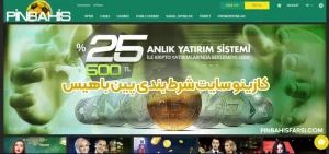 کازینو سایت شرط بندی پین باهیس کازینو سایت شرط بندی پین باهیس